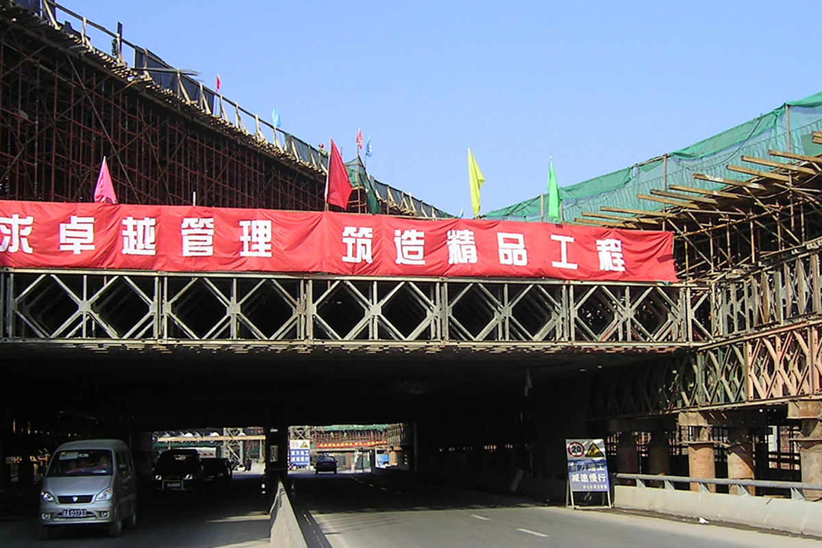  Строительные леса типа Бейли 