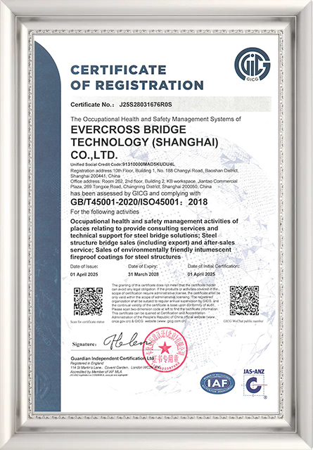 労働安全衛生マネジメントシステム認証